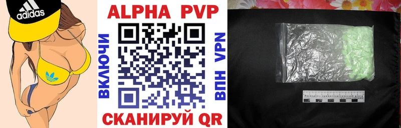 A PVP кристаллы Сибай