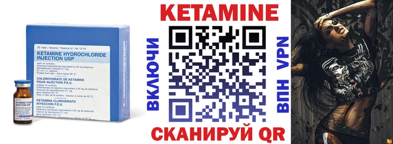 КЕТАМИН ketamine Сибай