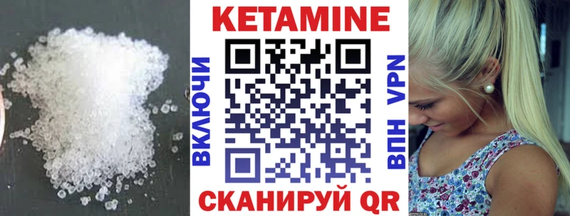 КЕТАМИН VHQ  ОМГ ОМГ рабочий сайт  Сибай 