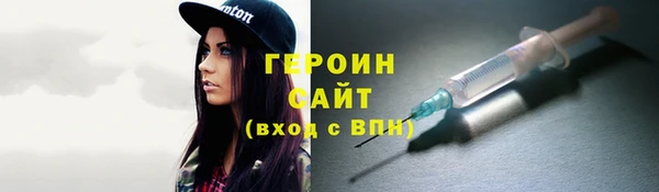 героин Алексин